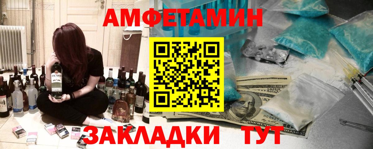 АМФЕТАМИН VHQ  Вход с VPN  Юрга 