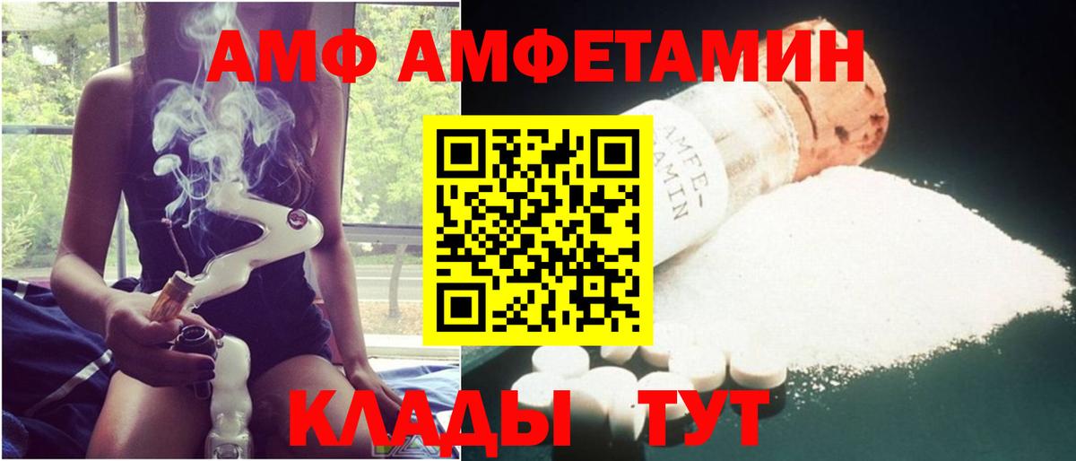АМФЕТАМИН Розовый Юрга