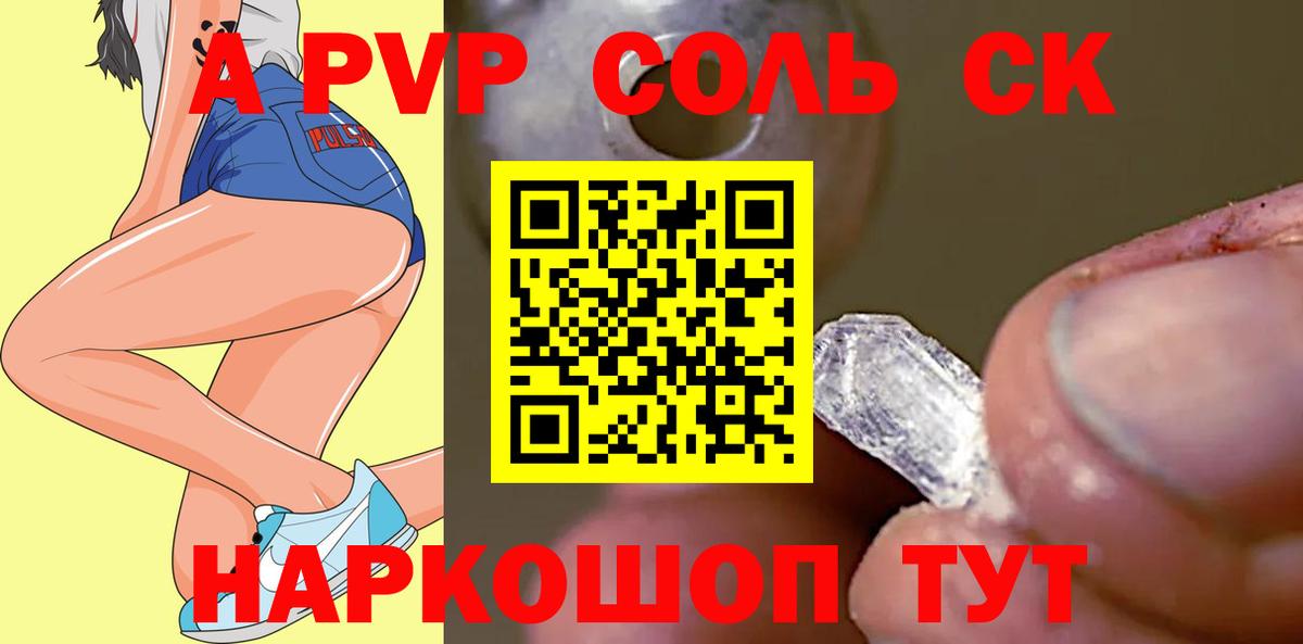Юрга  А ПВП VHQ  А ПВП крисы CK  Вход с VPN  A PVP мука 