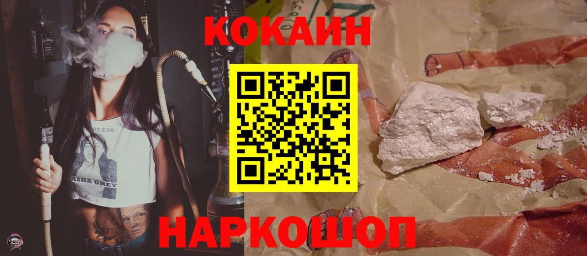Юрга  COCAIN 98%  КОКАИН  Вход с VPN  Кокаин 97% 