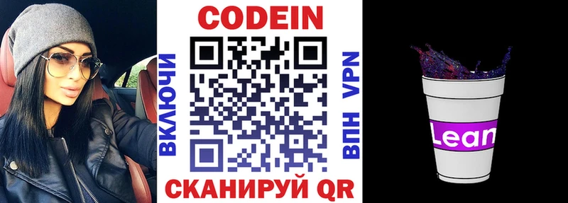 Кодеин напиток Lean (лин)  мега рабочий сайт  Юрга 