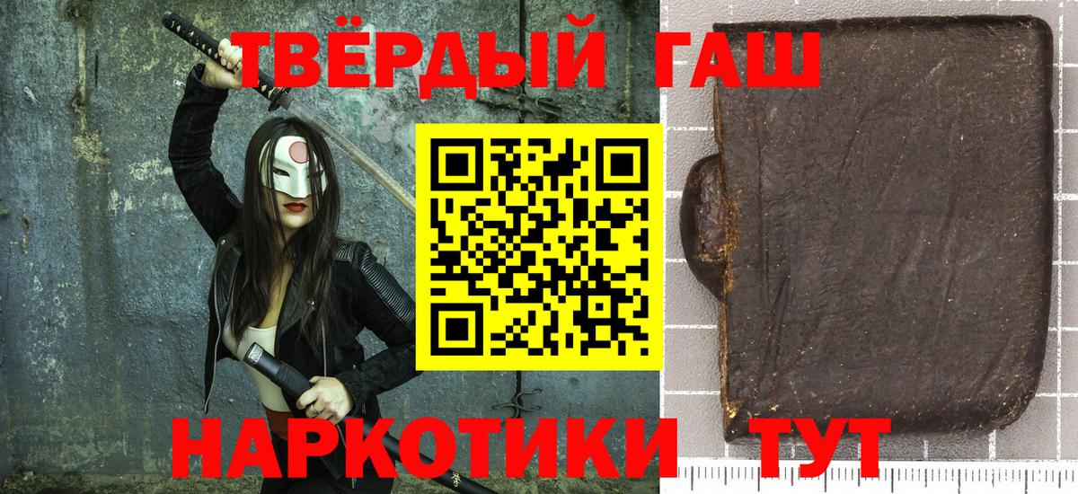 ГАШИШ  Вход с VPN  ГАШ ice o lator  Юрга  ГАШ убойный 