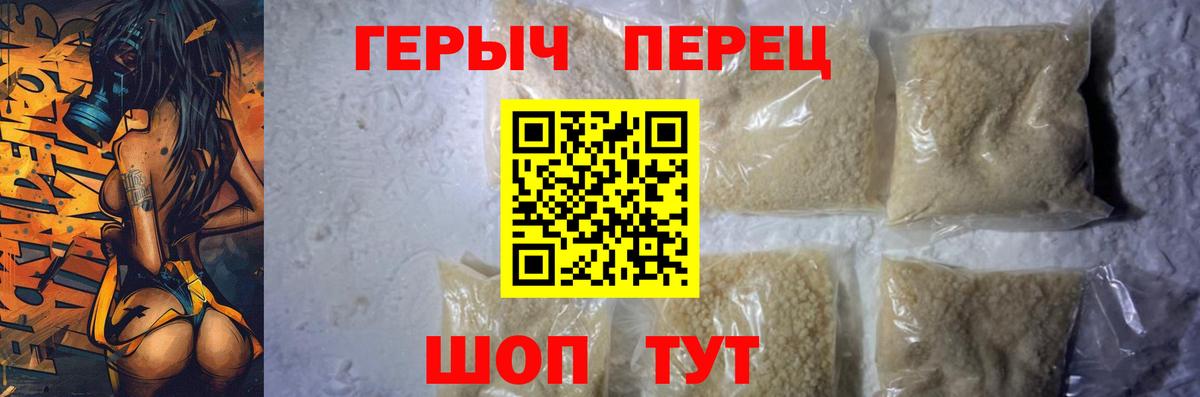 Юрга  ГЕРОИН герыч  Вход с VPN 