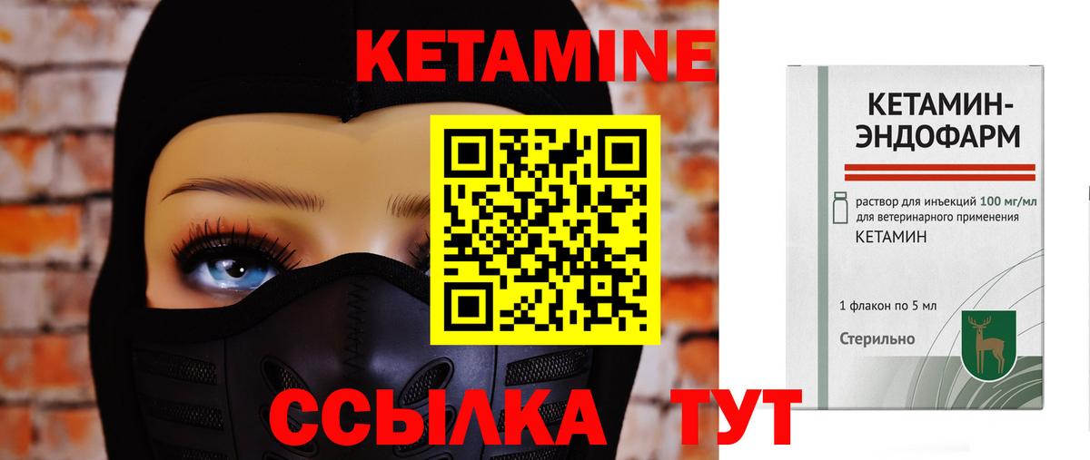 Кетамин ketamine  Кетамин ketamine  Юрга  Вход с VPN 