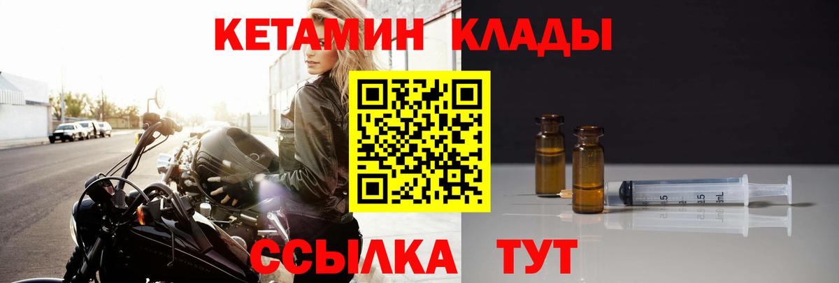 КЕТАМИН ketamine Юрга