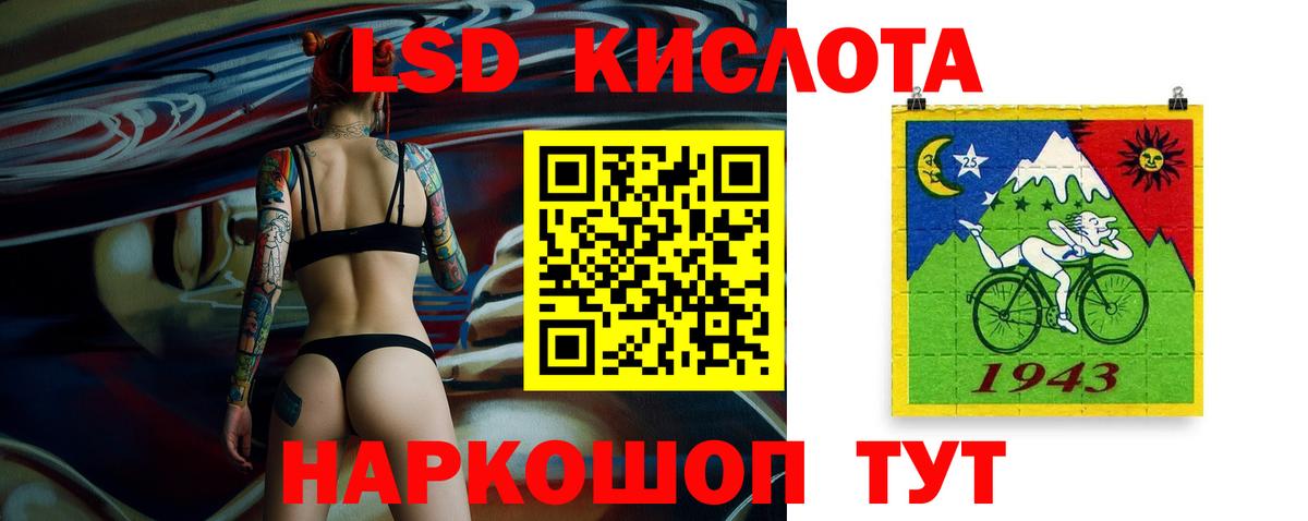 LSD-25 экстази ecstasy  LSD-25 экстази кислота  Вход с VPN  Юрга 