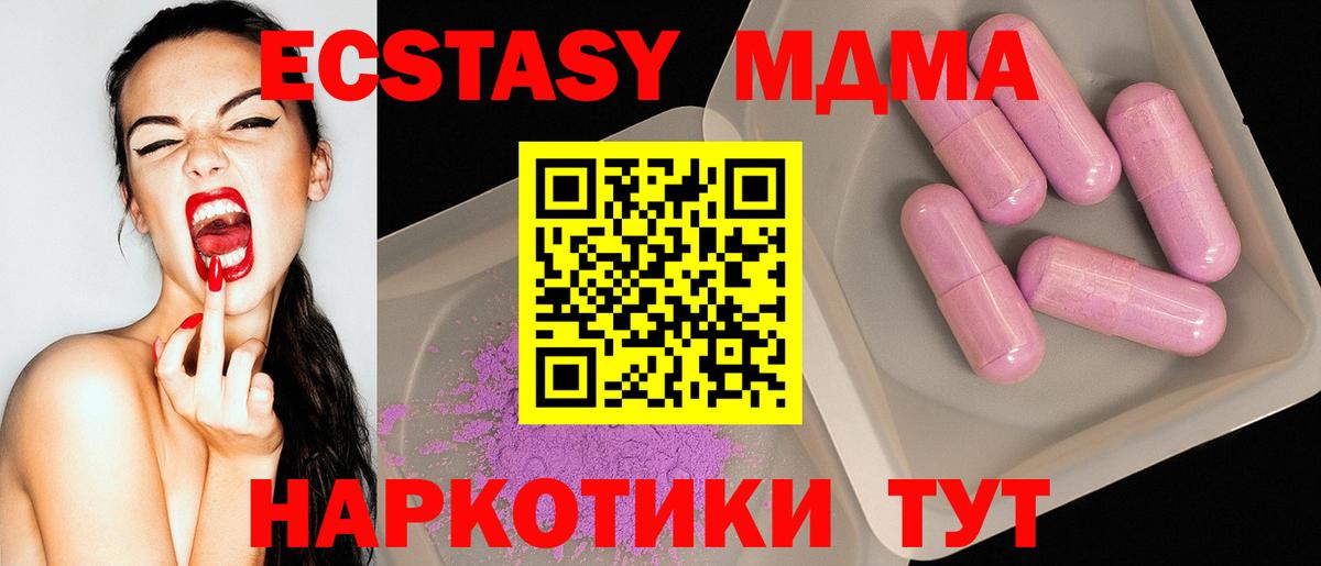 MDMA crystal  Вход с VPN  Юрга 