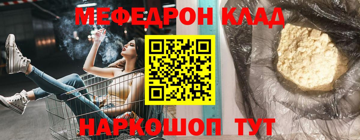 Мефедрон 4 MMC  Меф  купить  цена  Юрга  Вход с VPN  МЯУ-МЯУ VHQ  МЕФ 