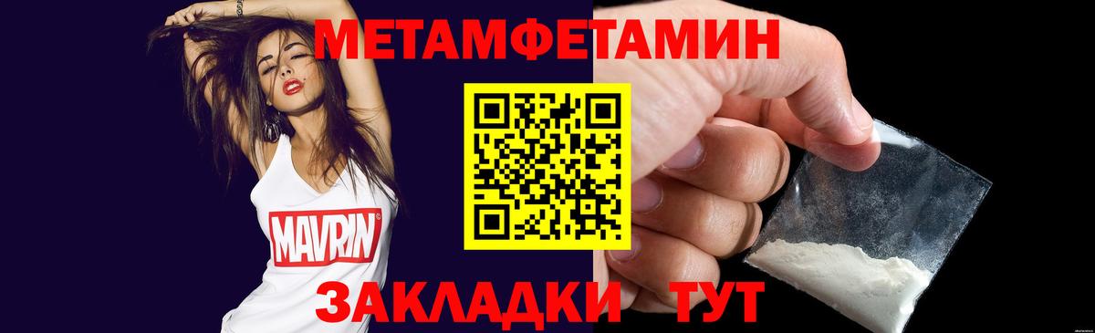 Первитин Декстрометамфетамин 99.9%  Вход с VPN  Первитин Декстрометамфетамин 99.9%  Юрга 