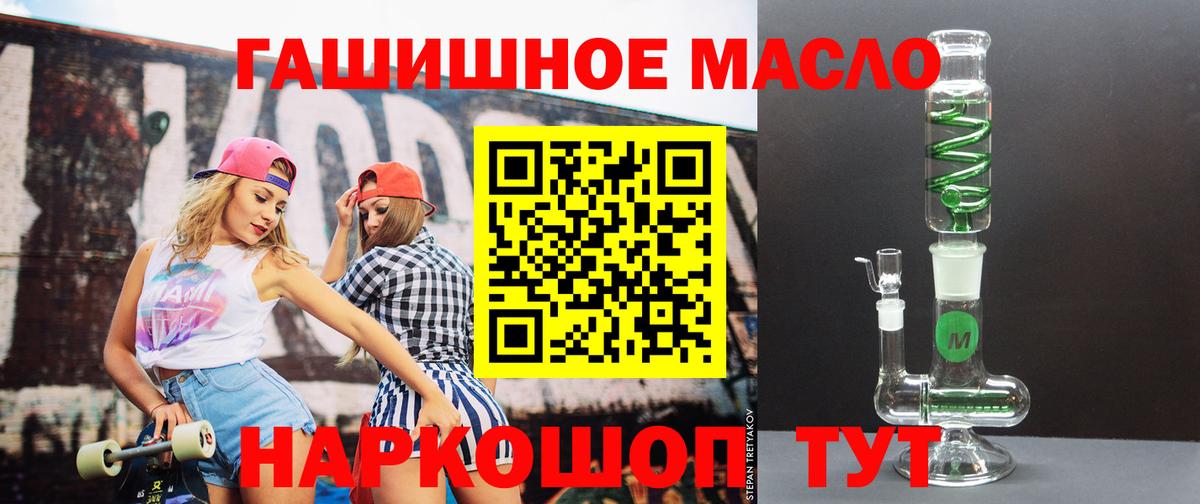 Дистиллят ТГК гашишное масло  Дистиллят ТГК гашишное масло  Вход с VPN  Юрга 