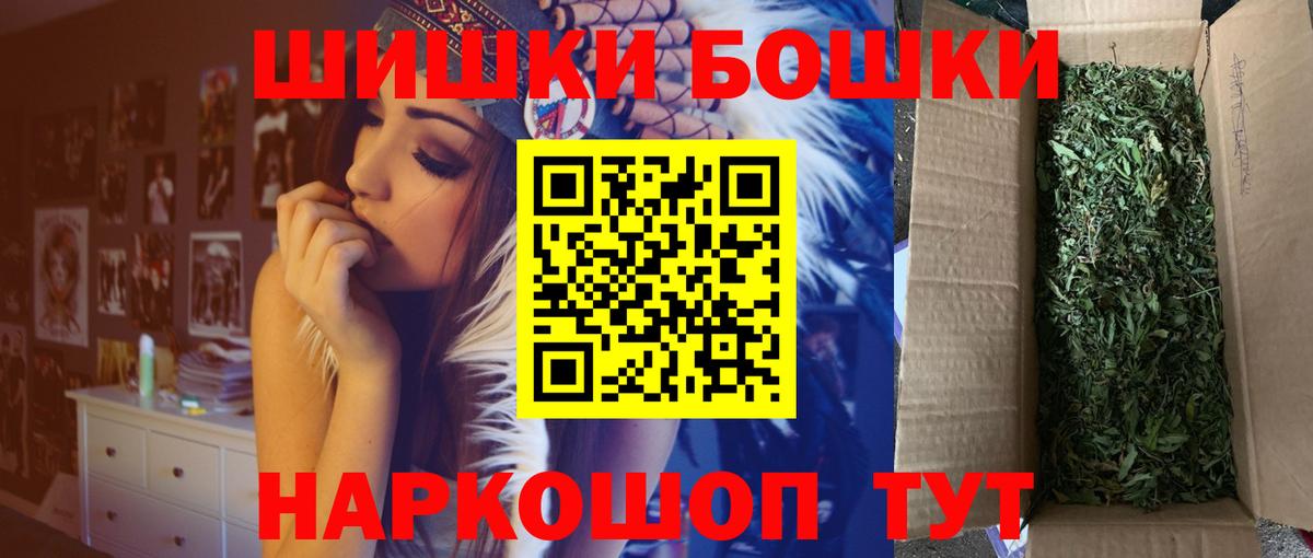 Бошки Шишки Amnesia  Бошки Шишки ГИДРОПОН  Юрга  Шишки марихуана LSD WEED  Канабис THC 21%  Вход с VPN 