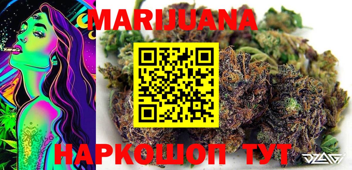 МАРИХУАНА Bruce Banner Юрга